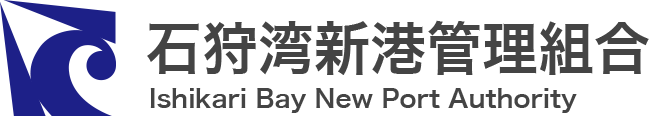 日本語版石狩湾新港管理組合